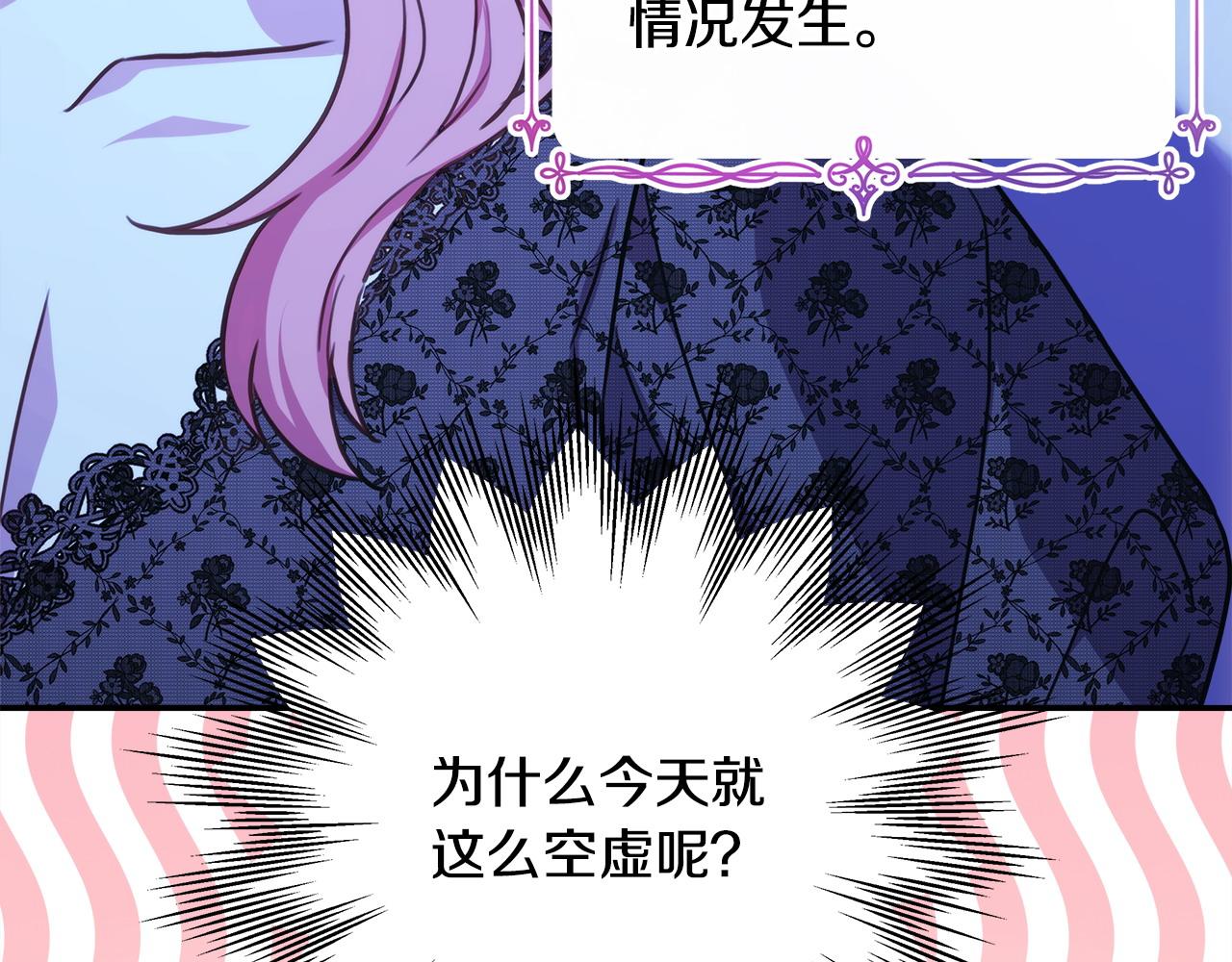 第67话 规则什么的见鬼去吧(1/6)-第73话