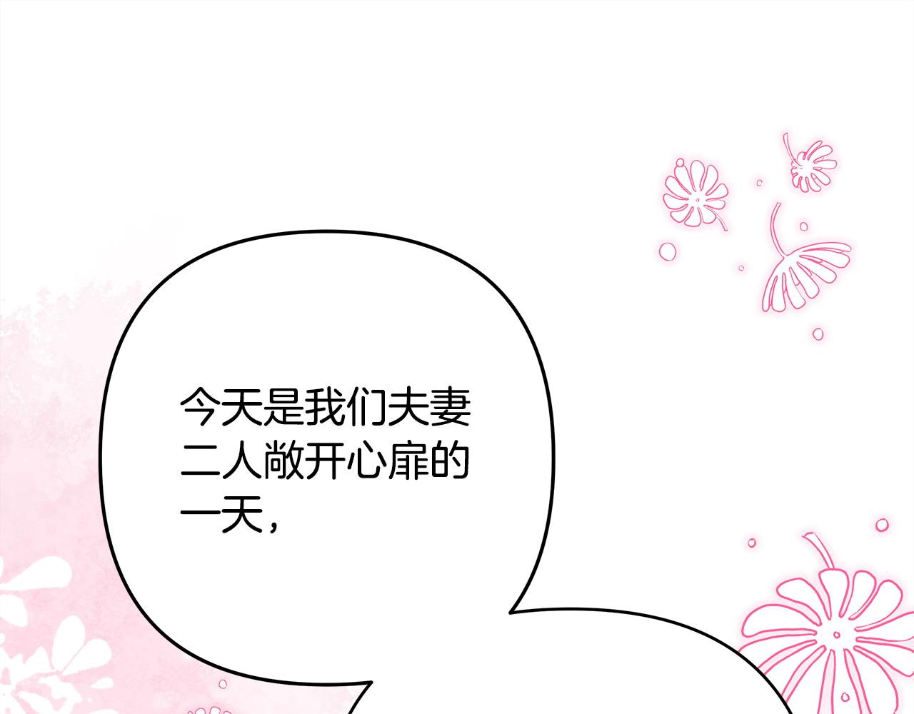第67话 规则什么的见鬼去吧(1/6)-第73话