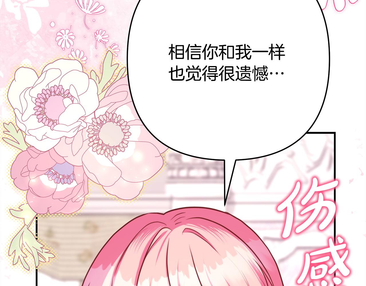 第67话 规则什么的见鬼去吧(1/6)-第73话