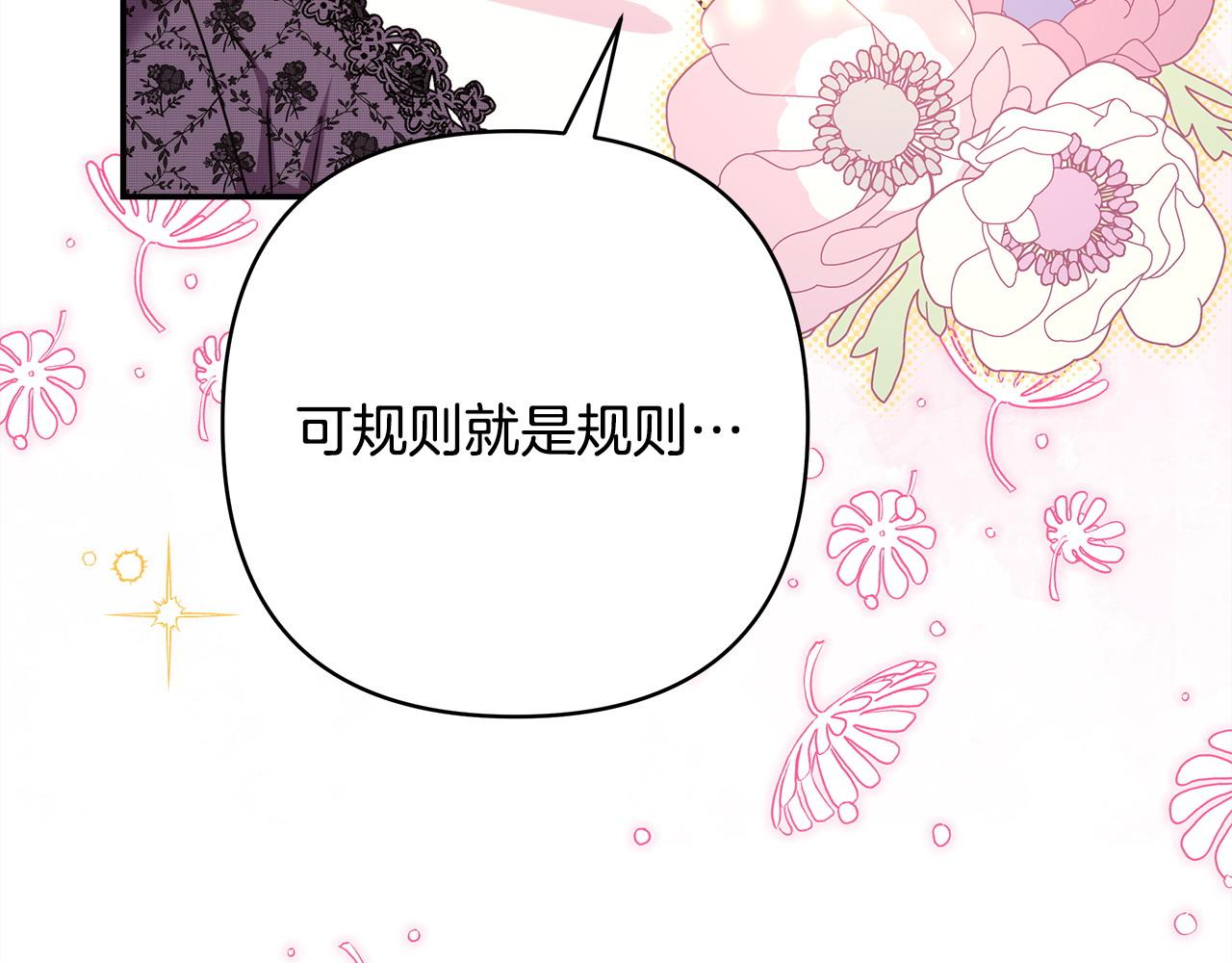 第67话 规则什么的见鬼去吧(1/6)-第73话