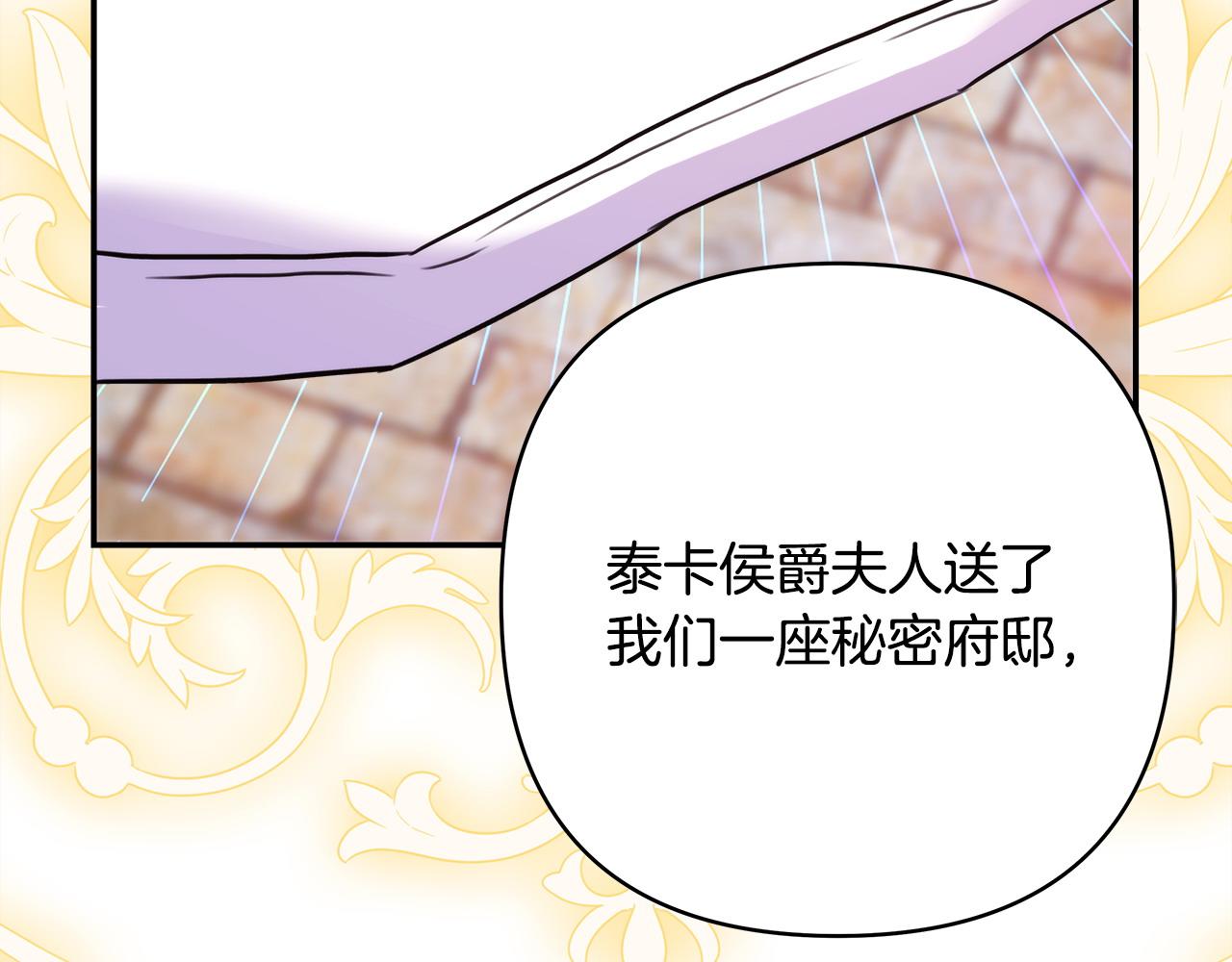 第69话 心想事成了，但又没成(1/6)-第75话