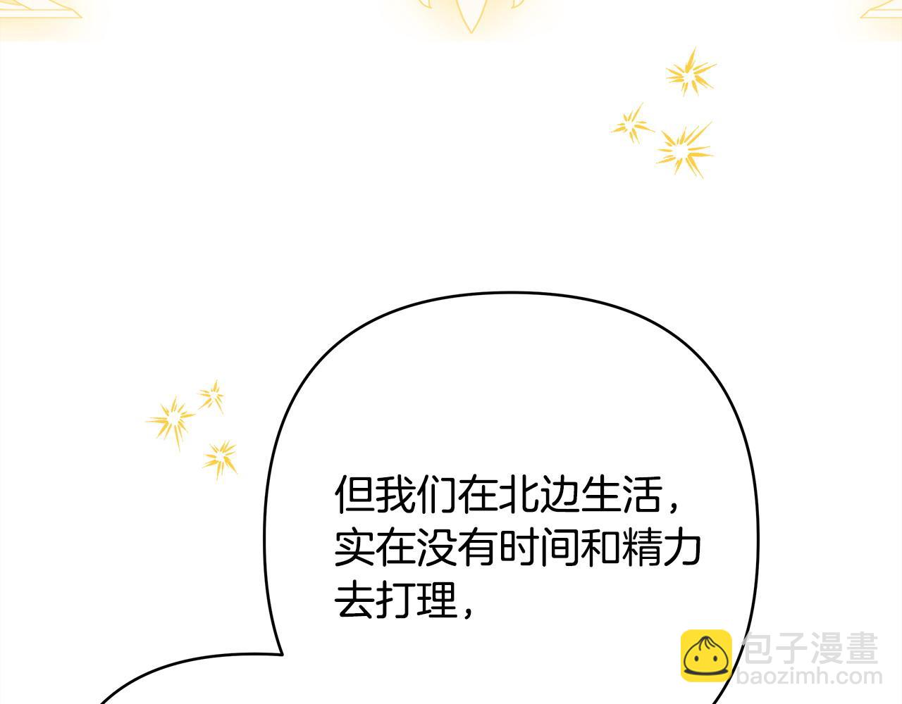 第69话 心想事成了，但又没成(1/6)-第75话