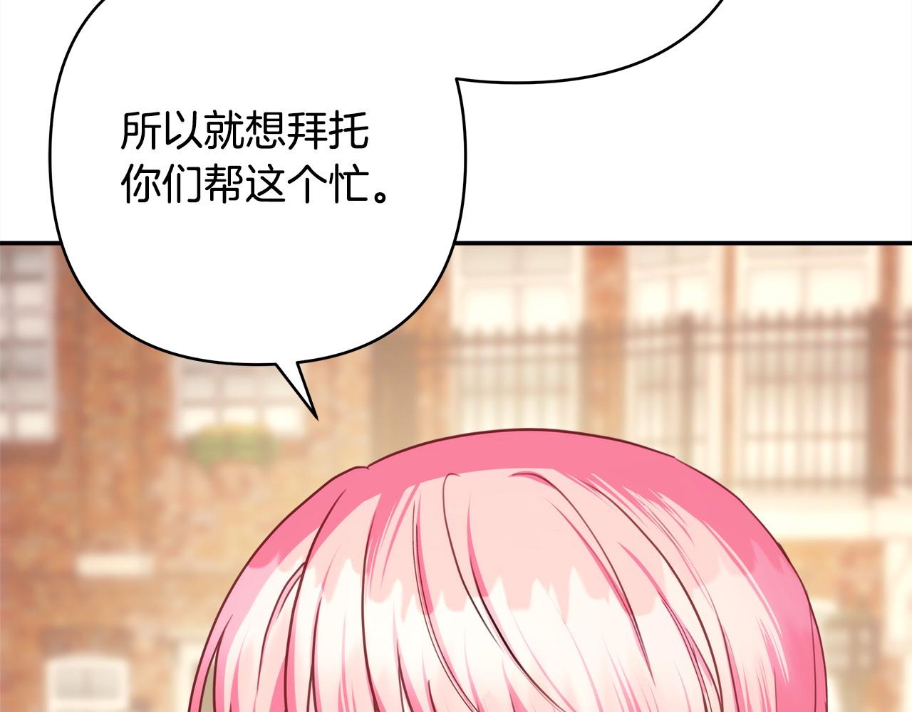 第69话 心想事成了，但又没成(1/6)-第75话
