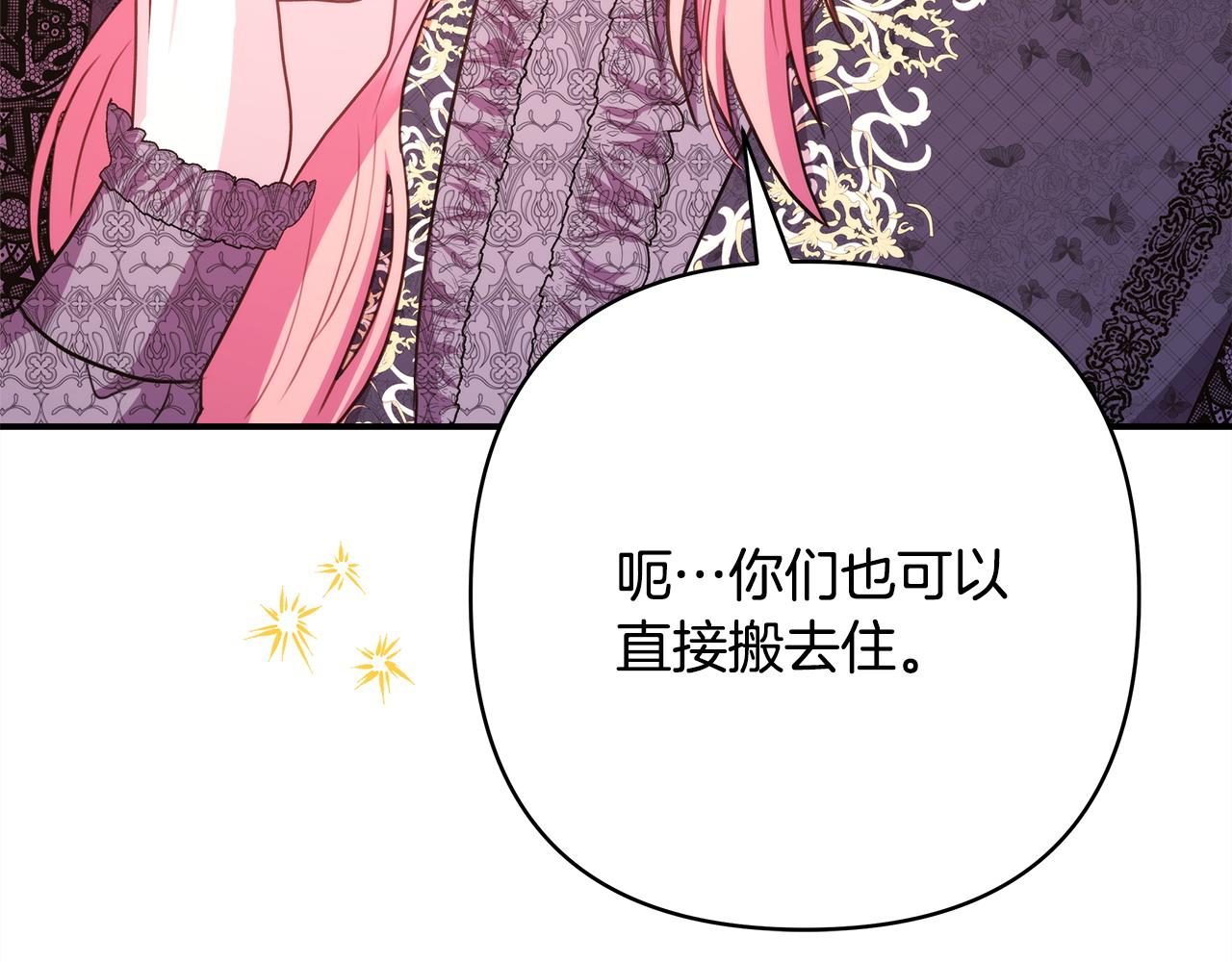第69话 心想事成了，但又没成(1/6)-第75话