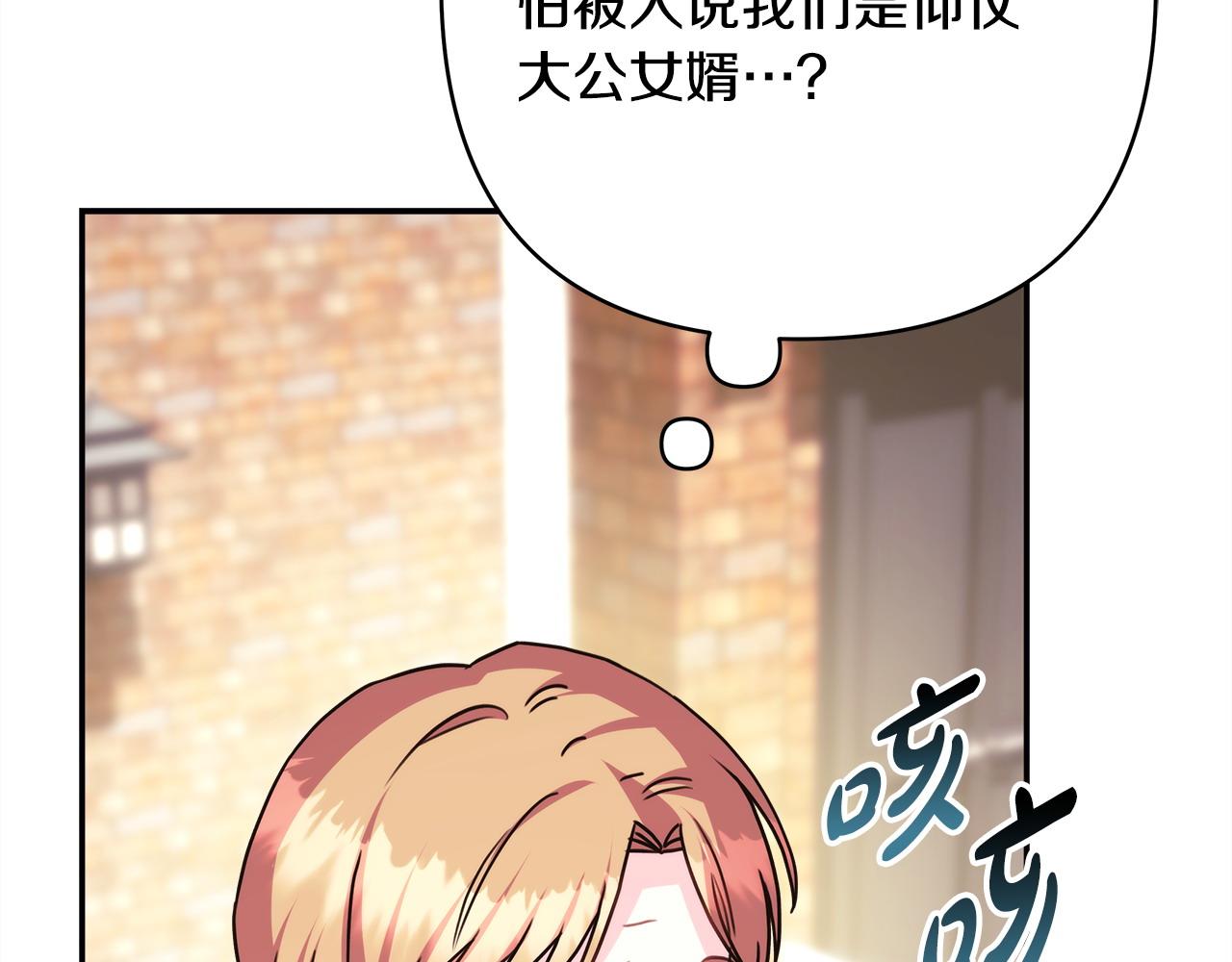第69话 心想事成了，但又没成(1/6)-第75话