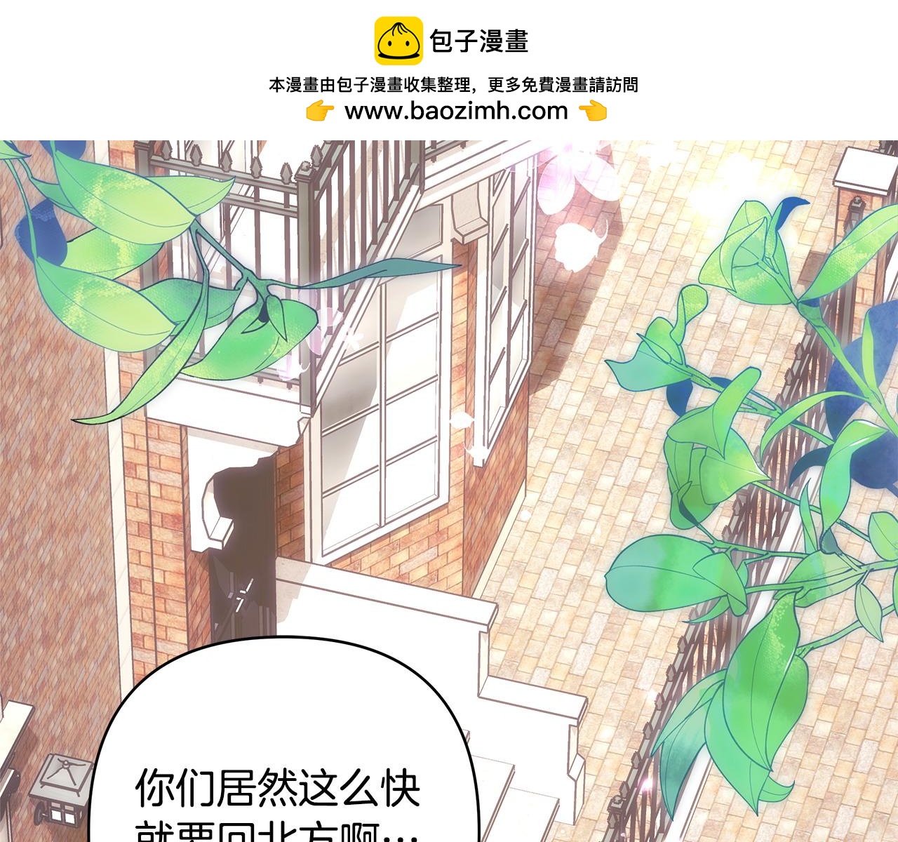 第69话 心想事成了，但又没成(1/6)-第75话