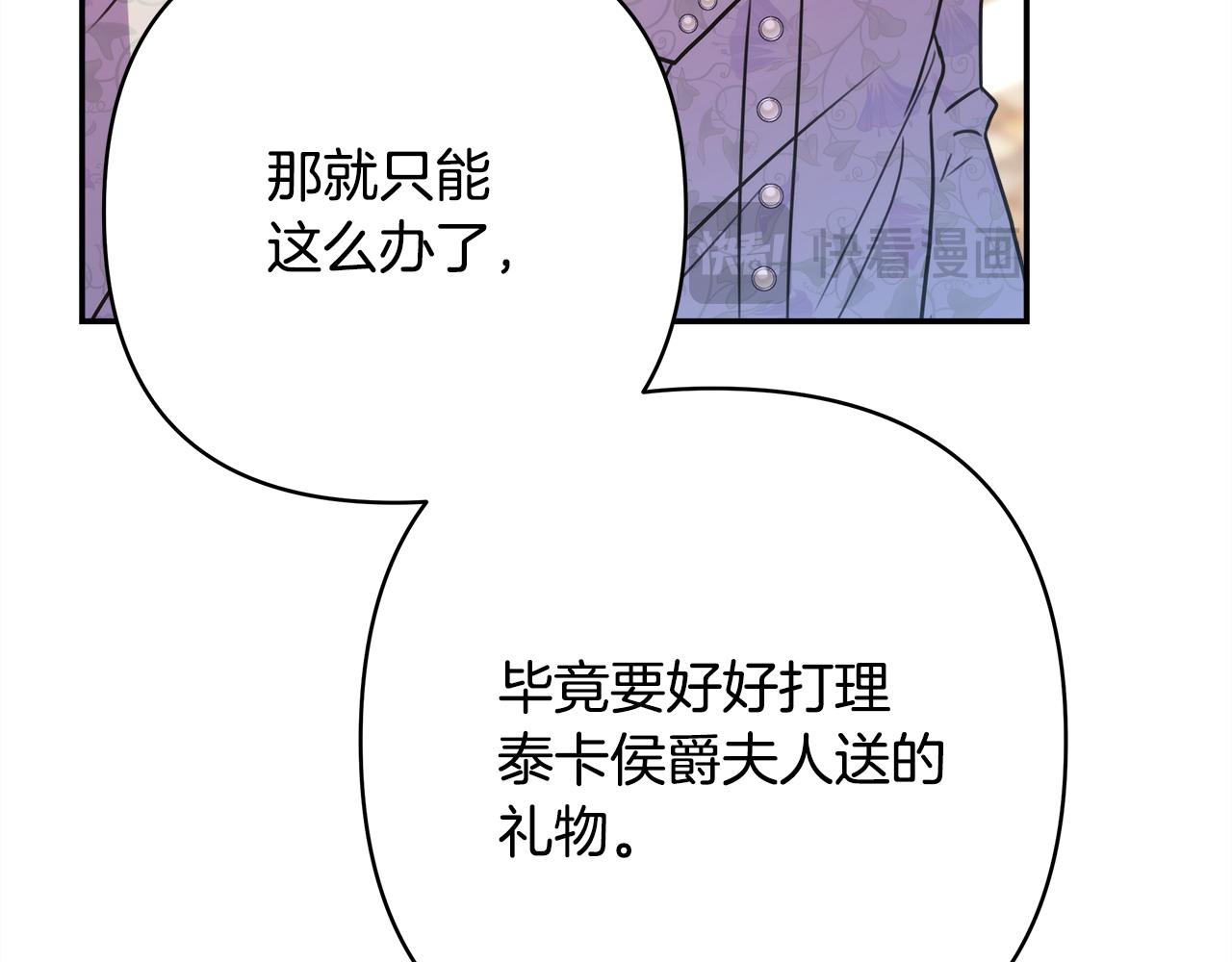 第69话 心想事成了，但又没成(1/6)-第75话