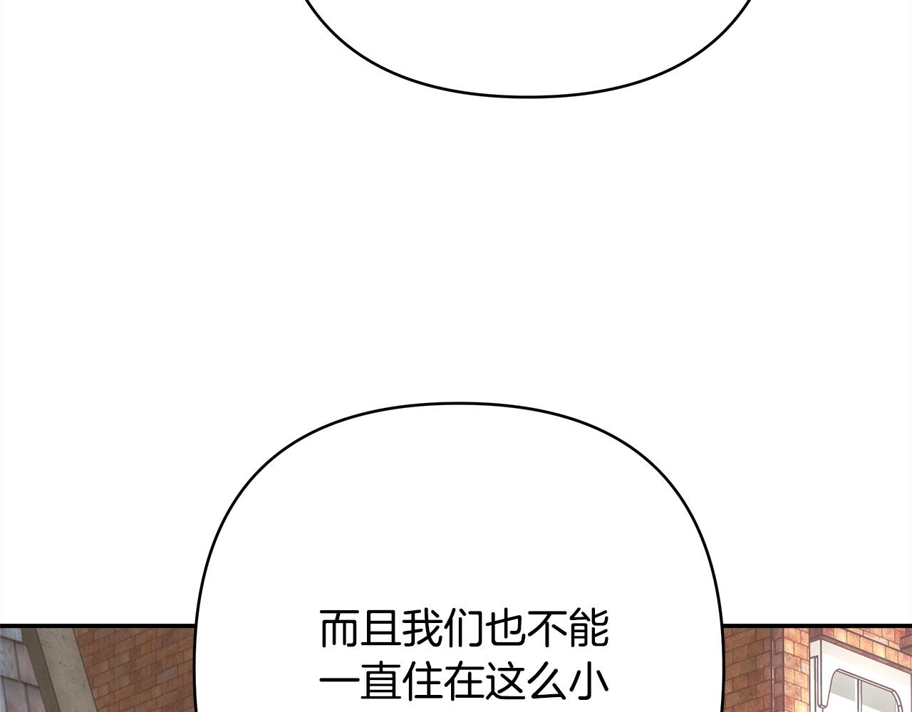 第69话 心想事成了，但又没成(1/6)-第75话
