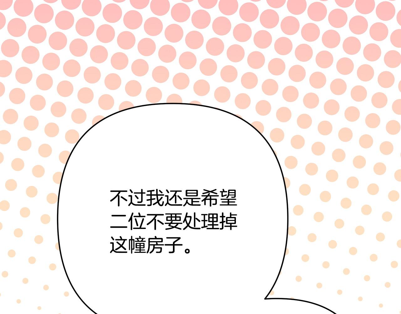 第69话 心想事成了，但又没成(1/6)-第75话