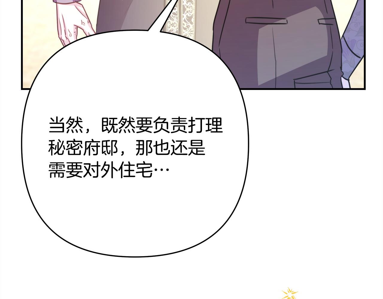 第69话 心想事成了，但又没成(1/6)-第75话