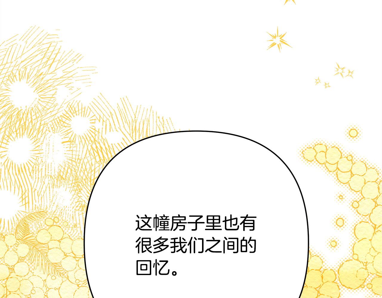 第69话 心想事成了，但又没成(1/6)-第75话