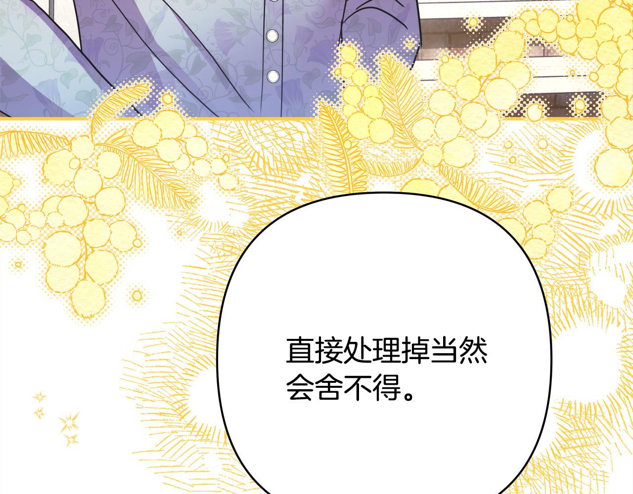 第69话 心想事成了，但又没成(1/6)-第75话