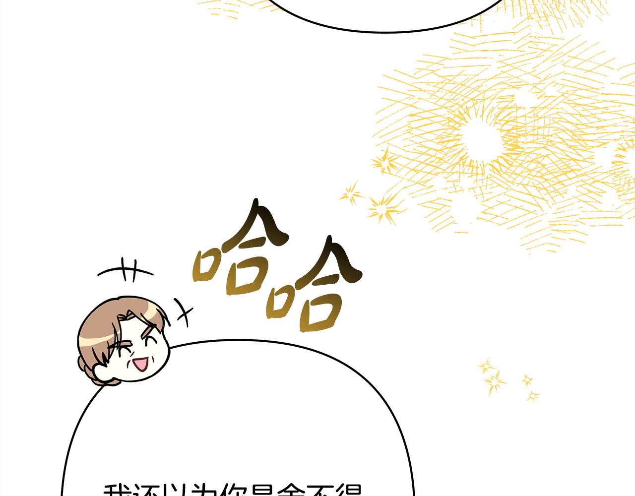 第69话 心想事成了，但又没成(1/6)-第75话