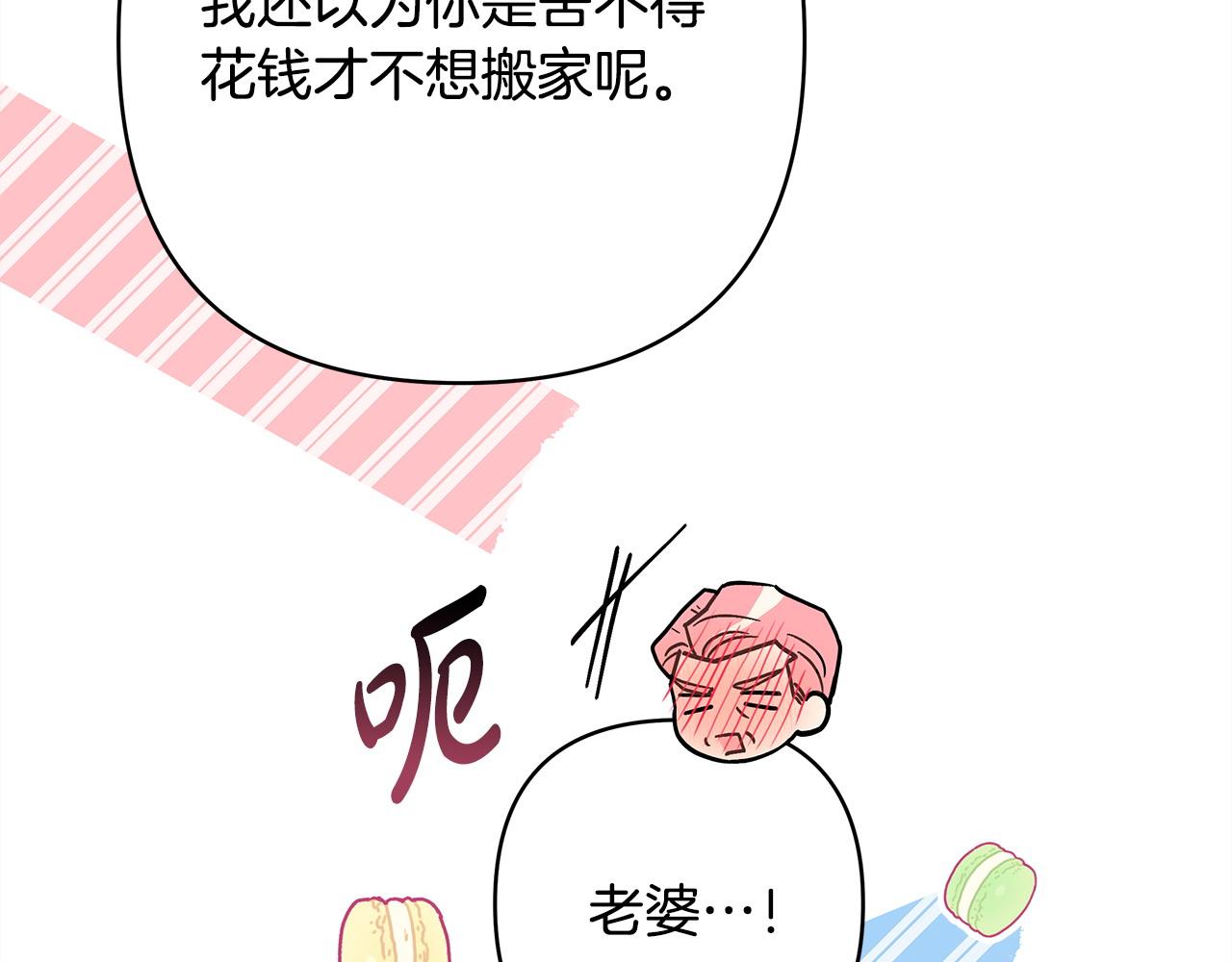 第69话 心想事成了，但又没成(1/6)-第75话