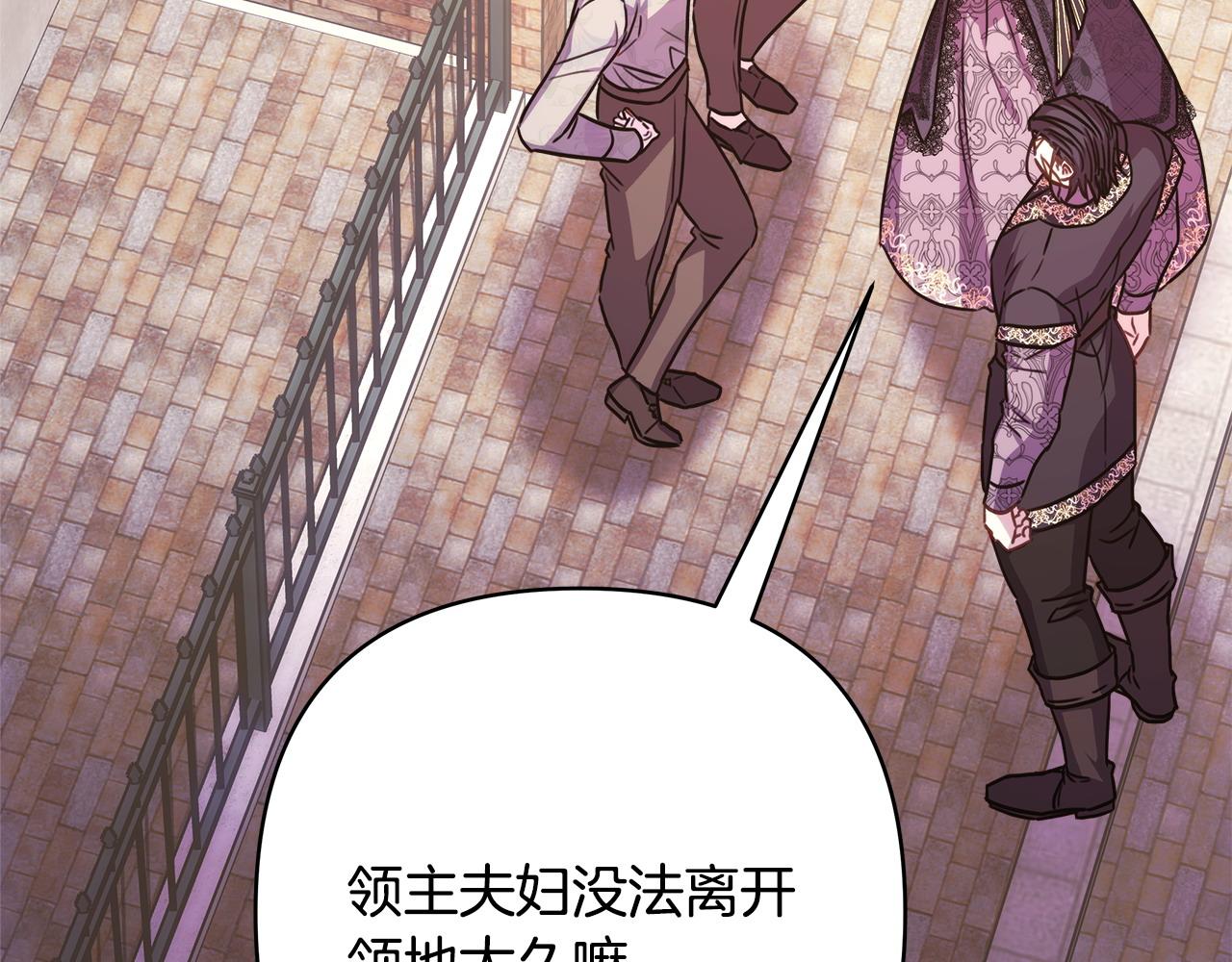 第69话 心想事成了，但又没成(1/6)-第75话