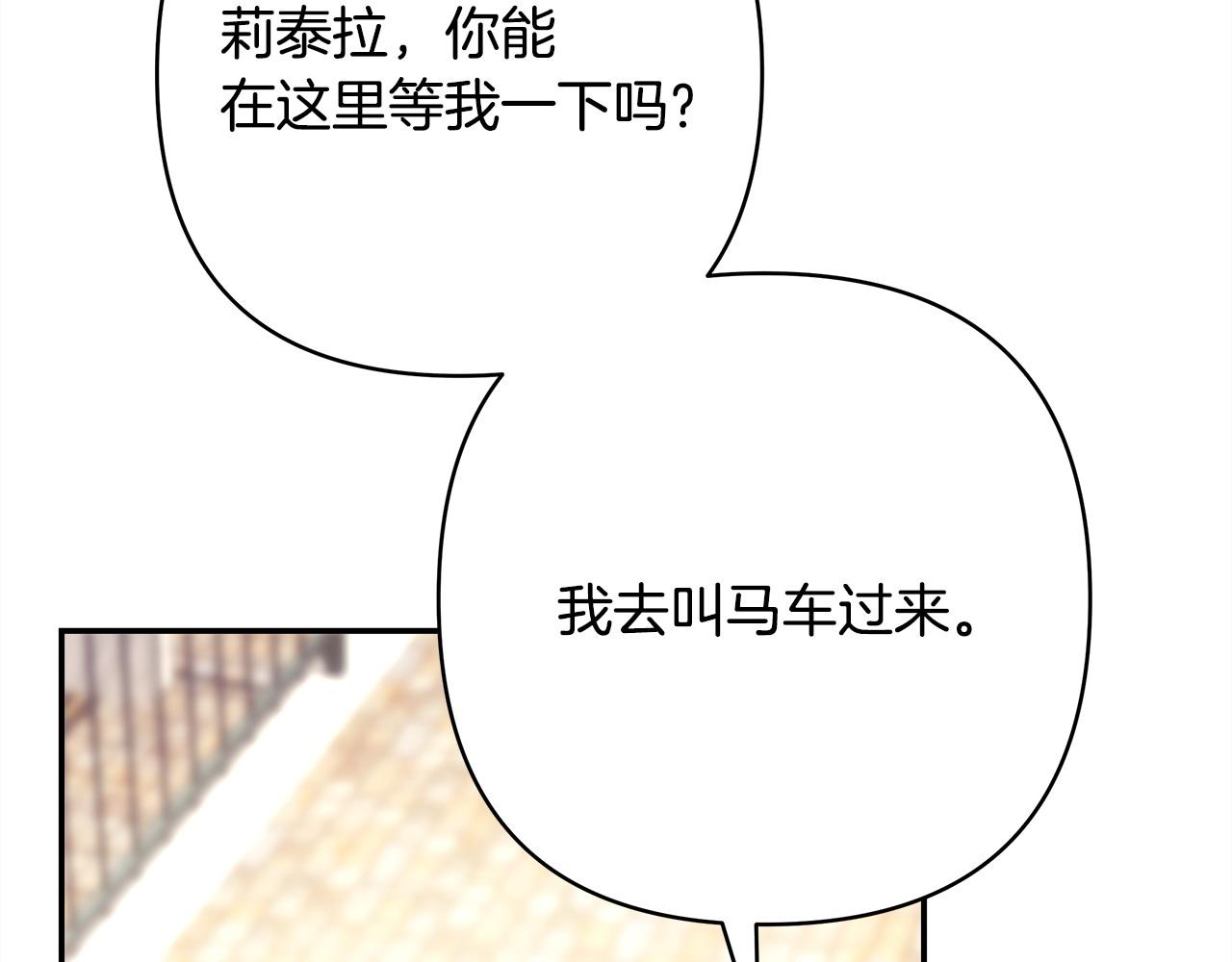 第69话 心想事成了，但又没成(1/6)-第75话
