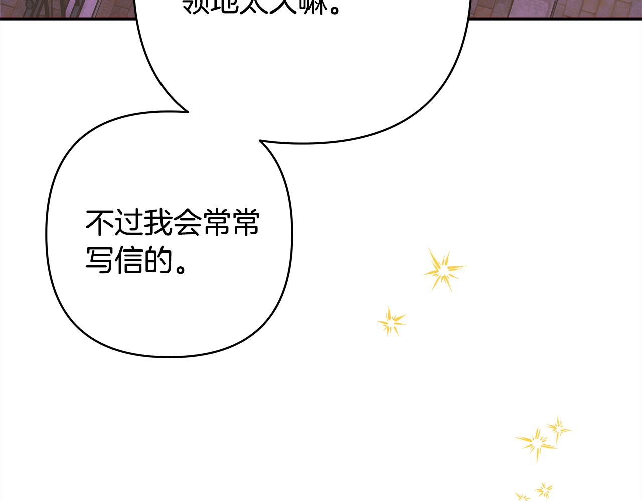 第69话 心想事成了，但又没成(1/6)-第75话