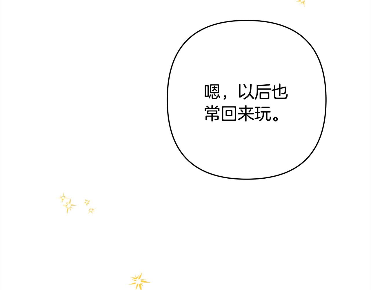 第69话 心想事成了，但又没成(1/6)-第75话