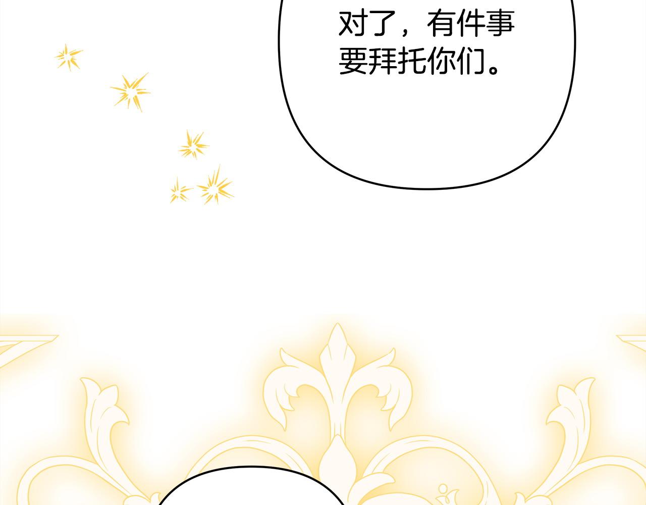 第69话 心想事成了，但又没成(1/6)-第75话