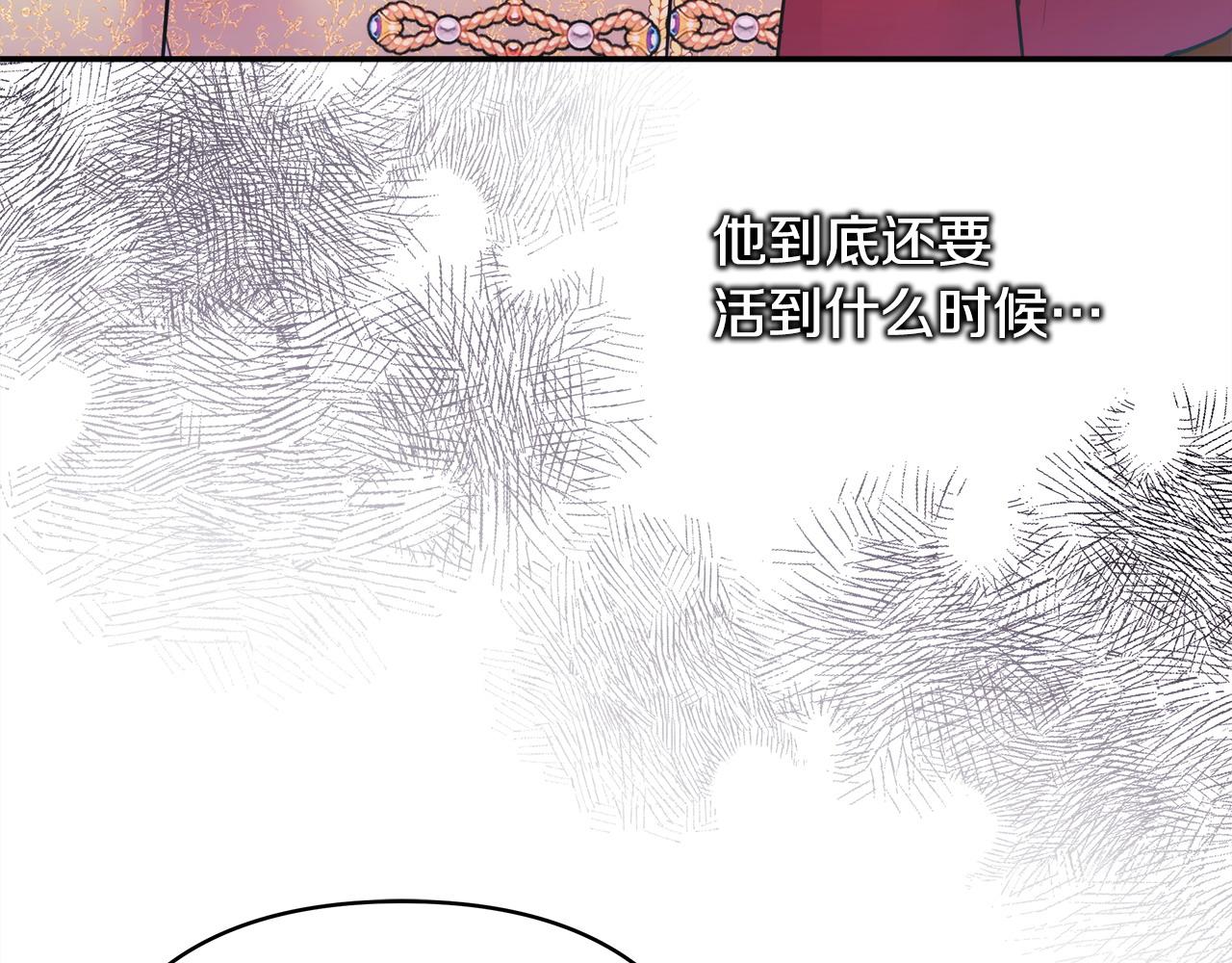 第71话 拖住那个草包(1/6)-第77话