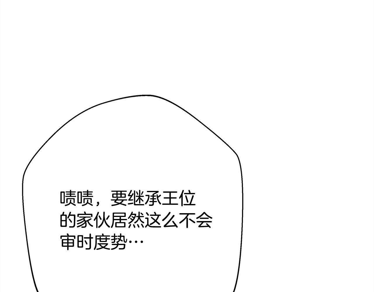 第71话 拖住那个草包(1/6)-第77话