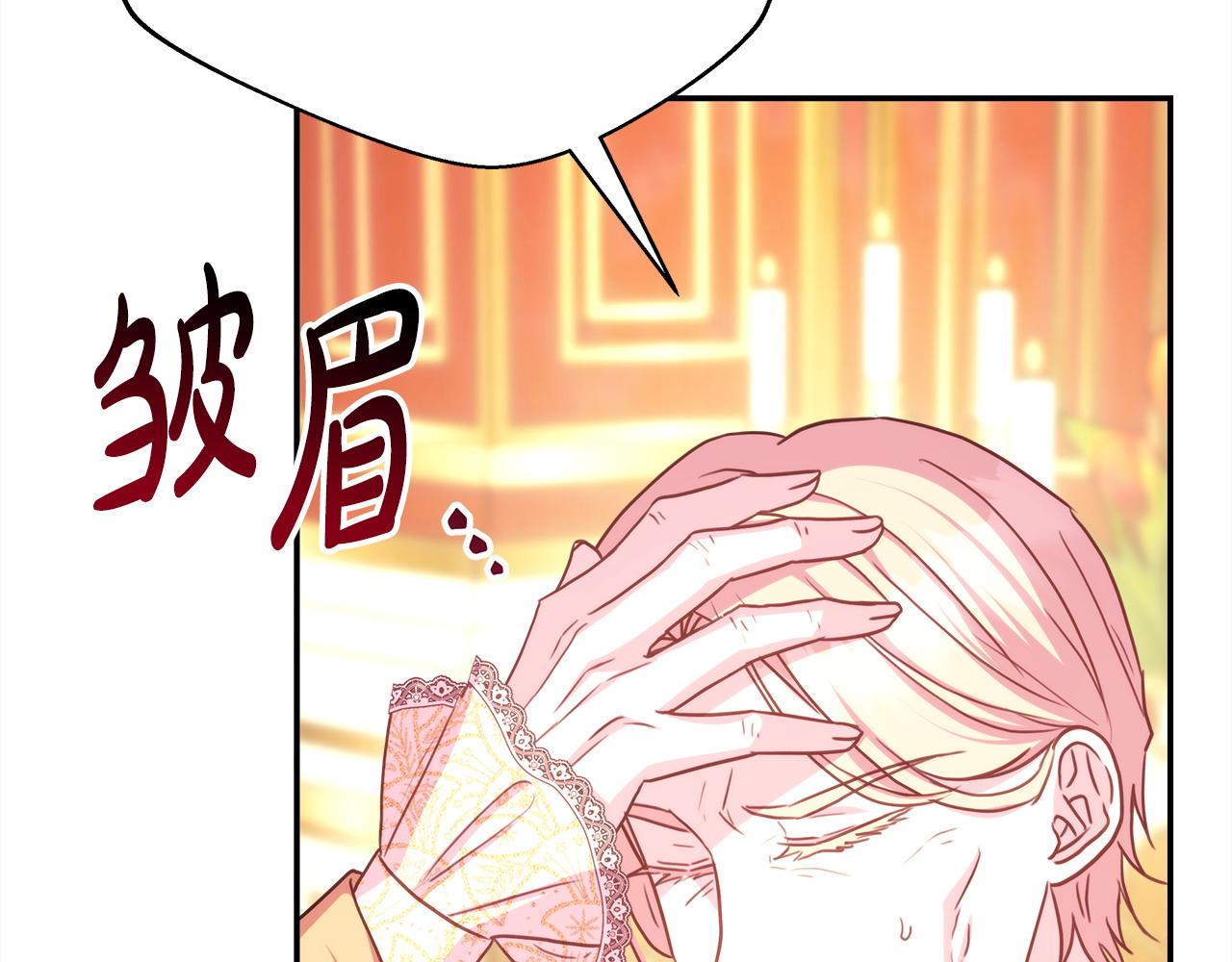 第71话 拖住那个草包(1/6)-第77话