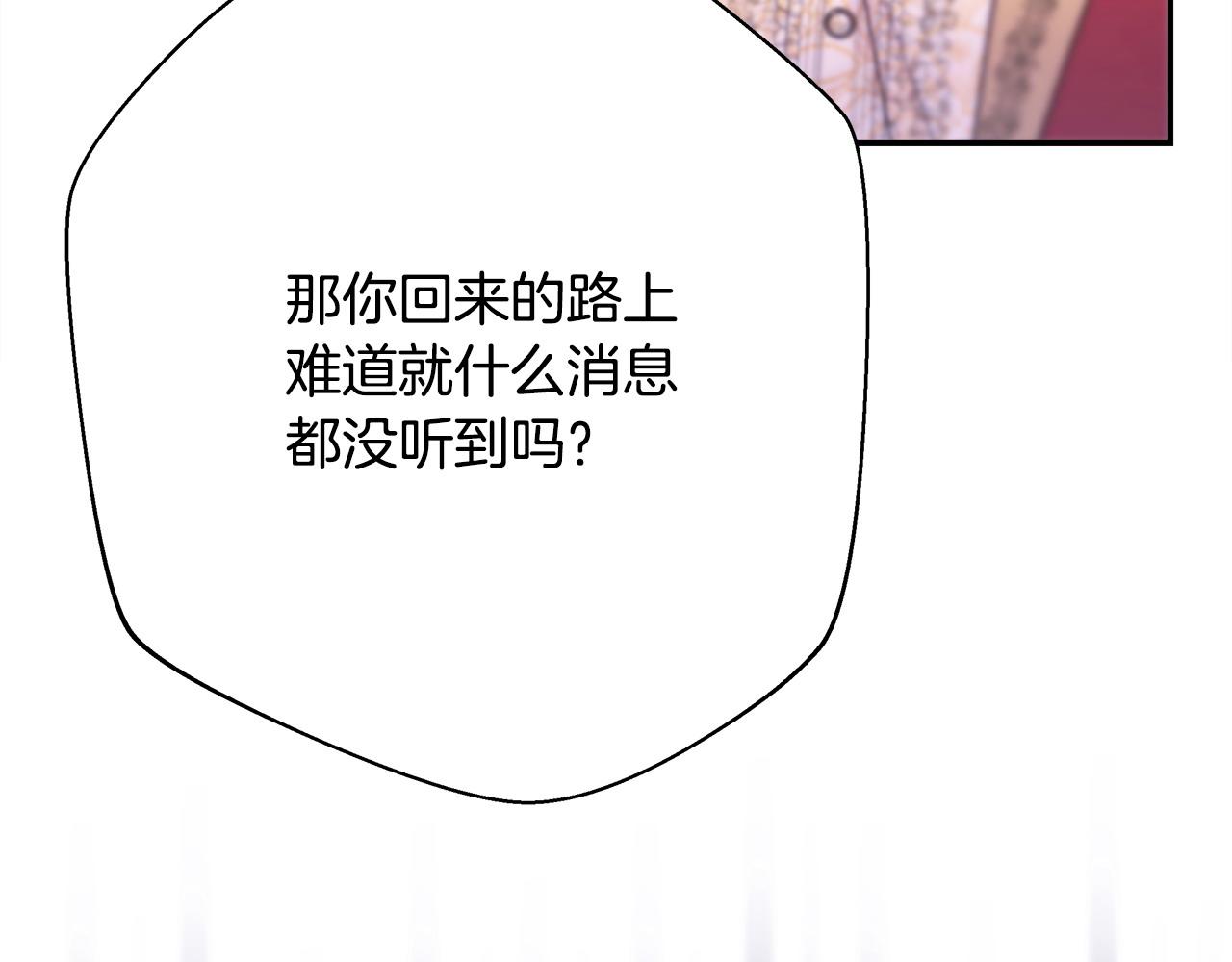 第71话 拖住那个草包(1/6)-第77话