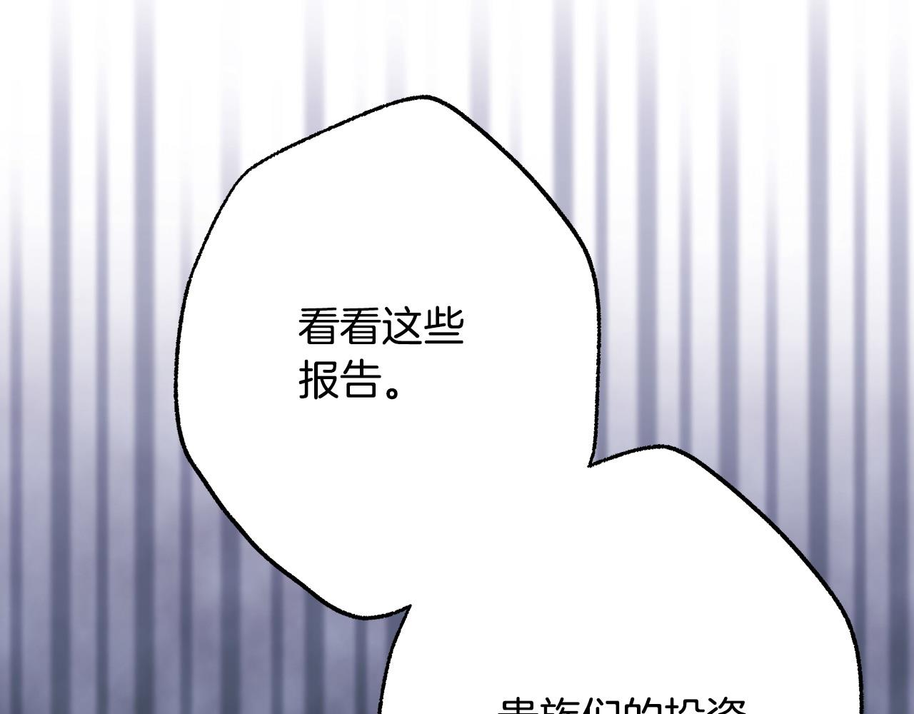 第71话 拖住那个草包(1/6)-第77话