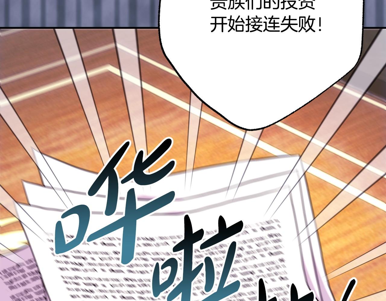 第71话 拖住那个草包(1/6)-第77话