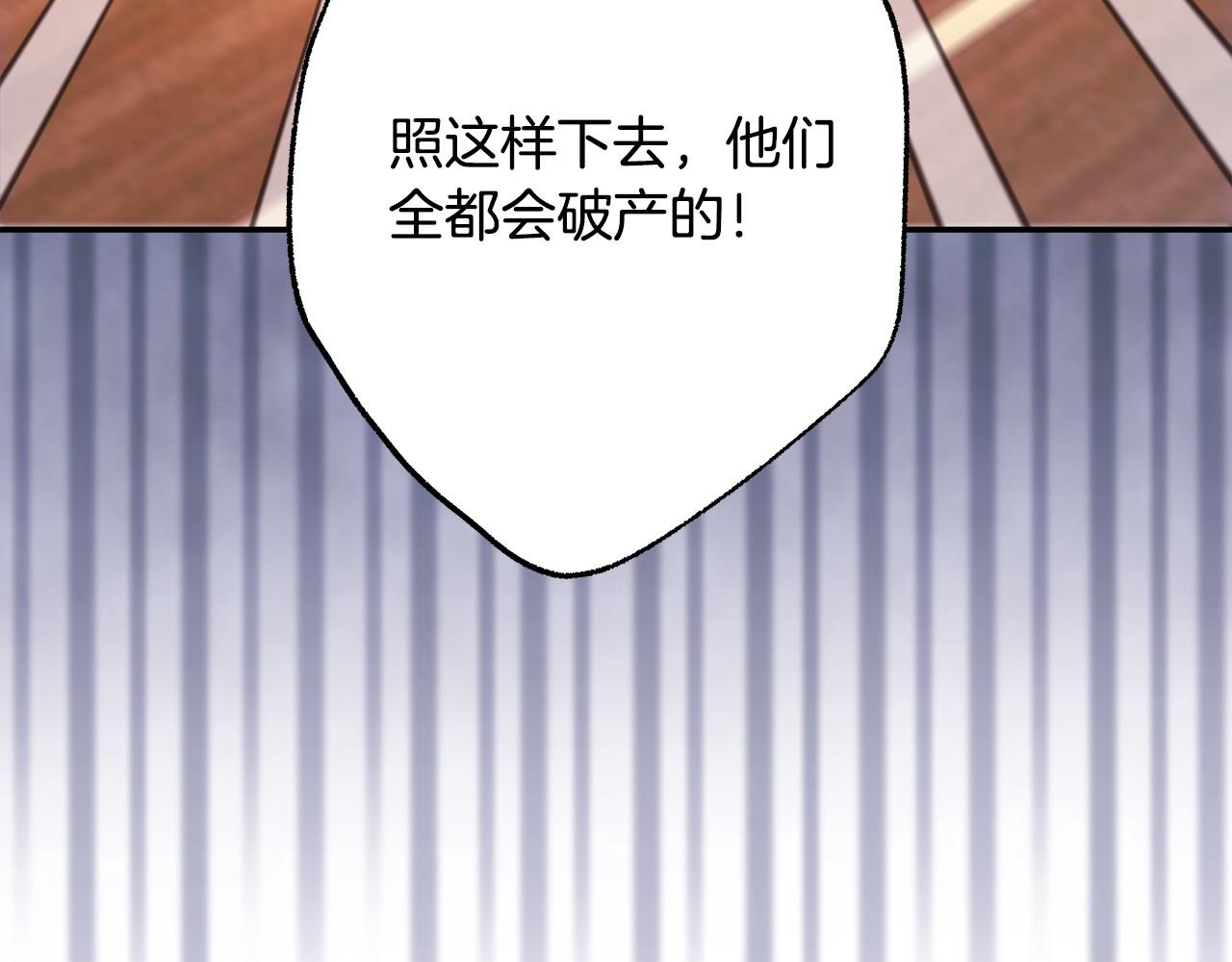 第71话 拖住那个草包(1/6)-第77话