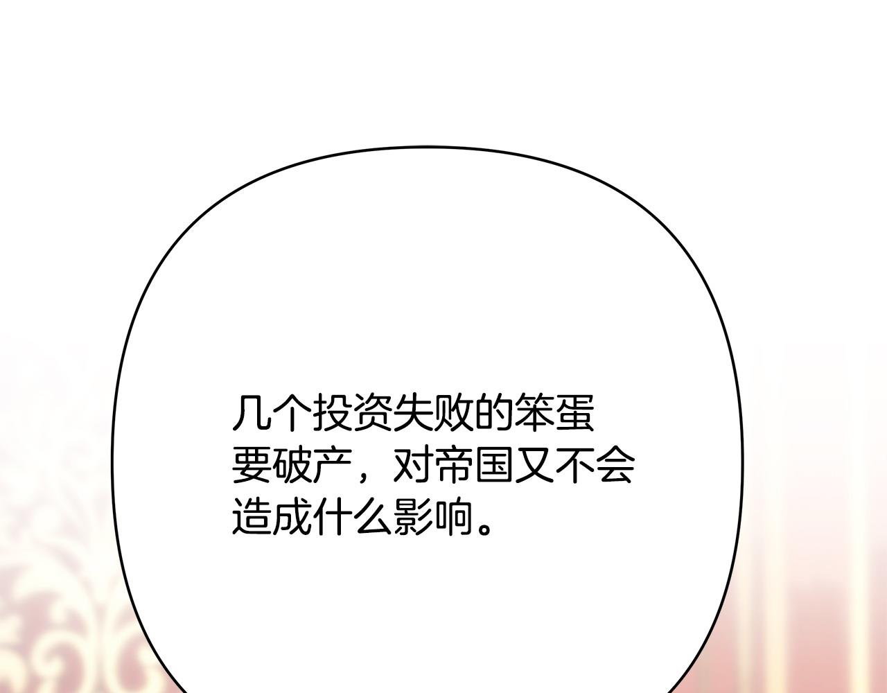 第71话 拖住那个草包(1/6)-第77话