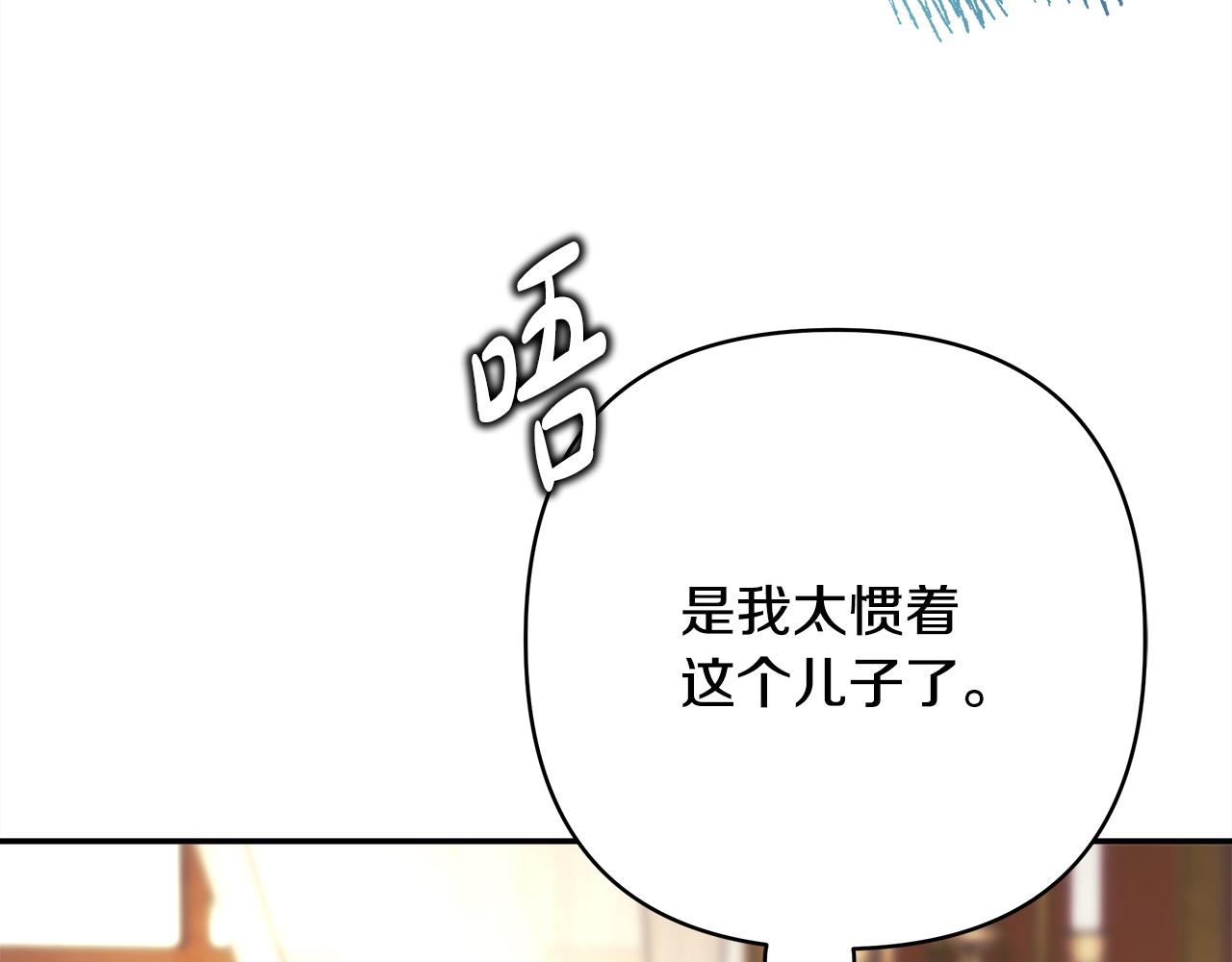 第71话 拖住那个草包(1/6)-第77话