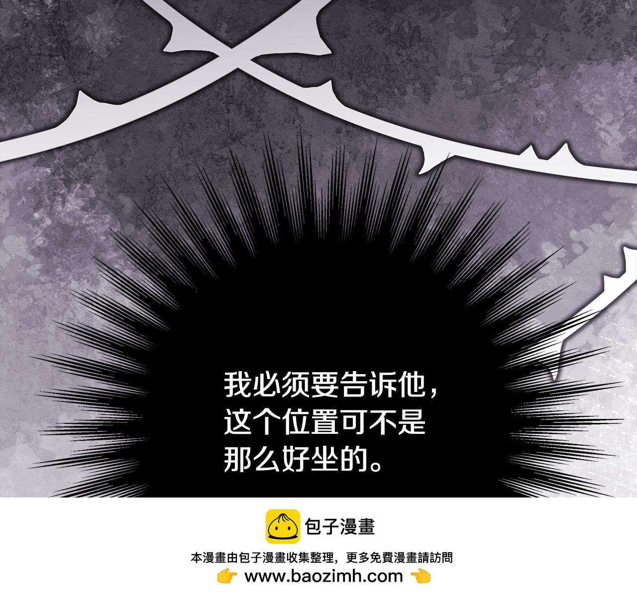 第71话 拖住那个草包(1/6)-第77话