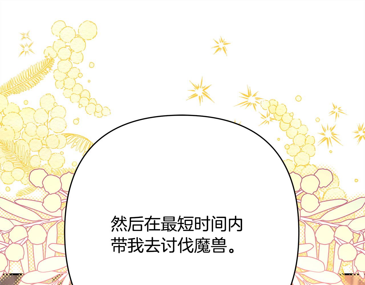 第73话 重走父母走过的路(1/7)-第79话
