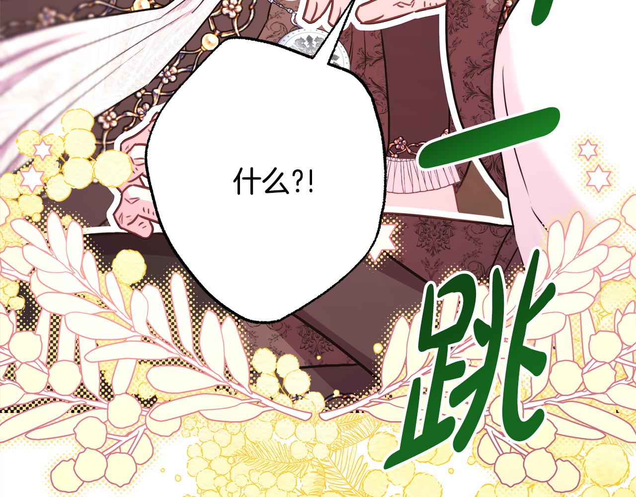第73话 重走父母走过的路(1/7)-第79话