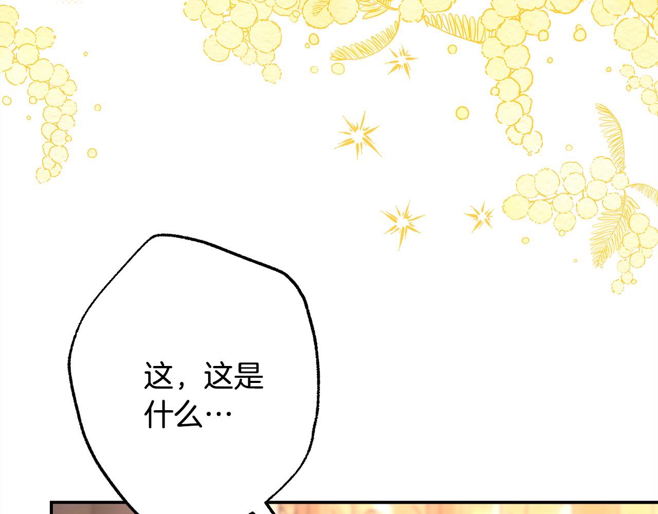 第73话 重走父母走过的路(1/7)-第79话