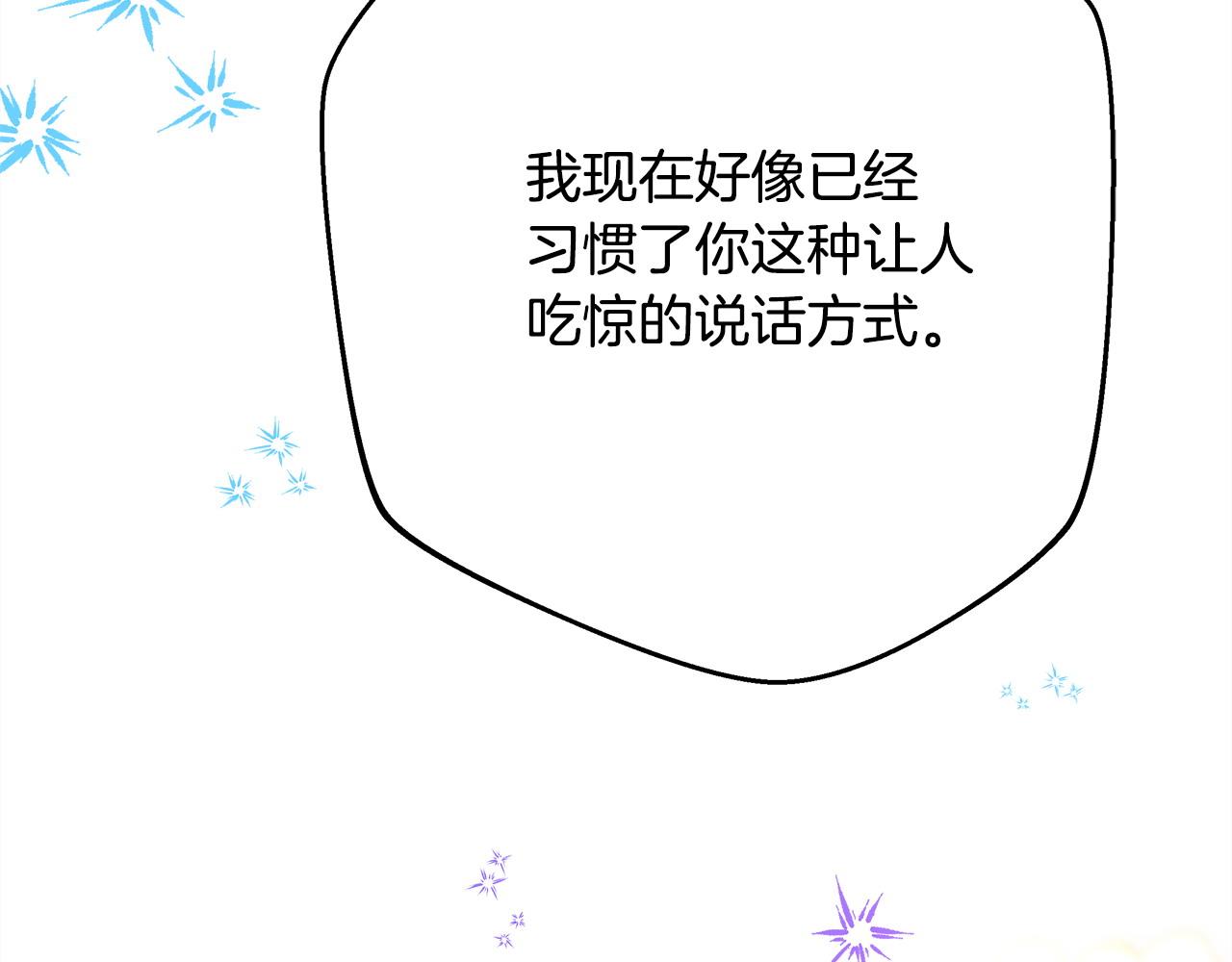第73话 重走父母走过的路(1/7)-第79话