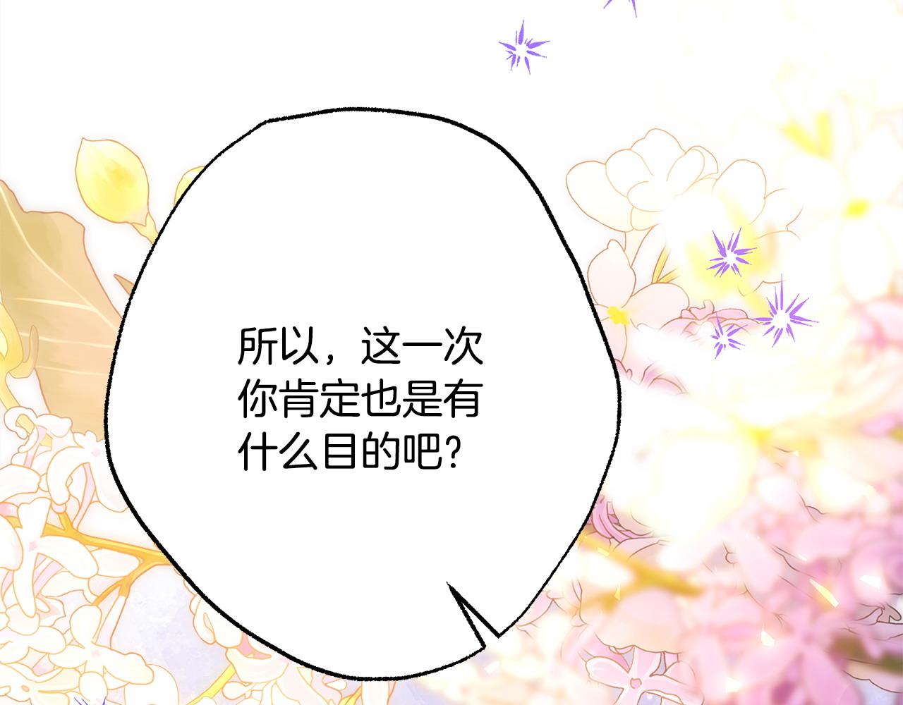 第73话 重走父母走过的路(1/7)-第79话
