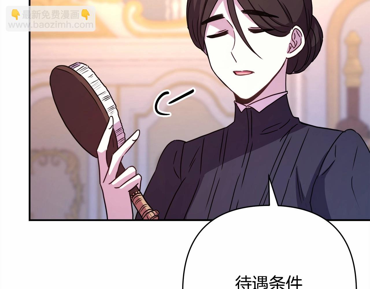 第8话 拽姐的自卑小奶狗(1/6)-第9话