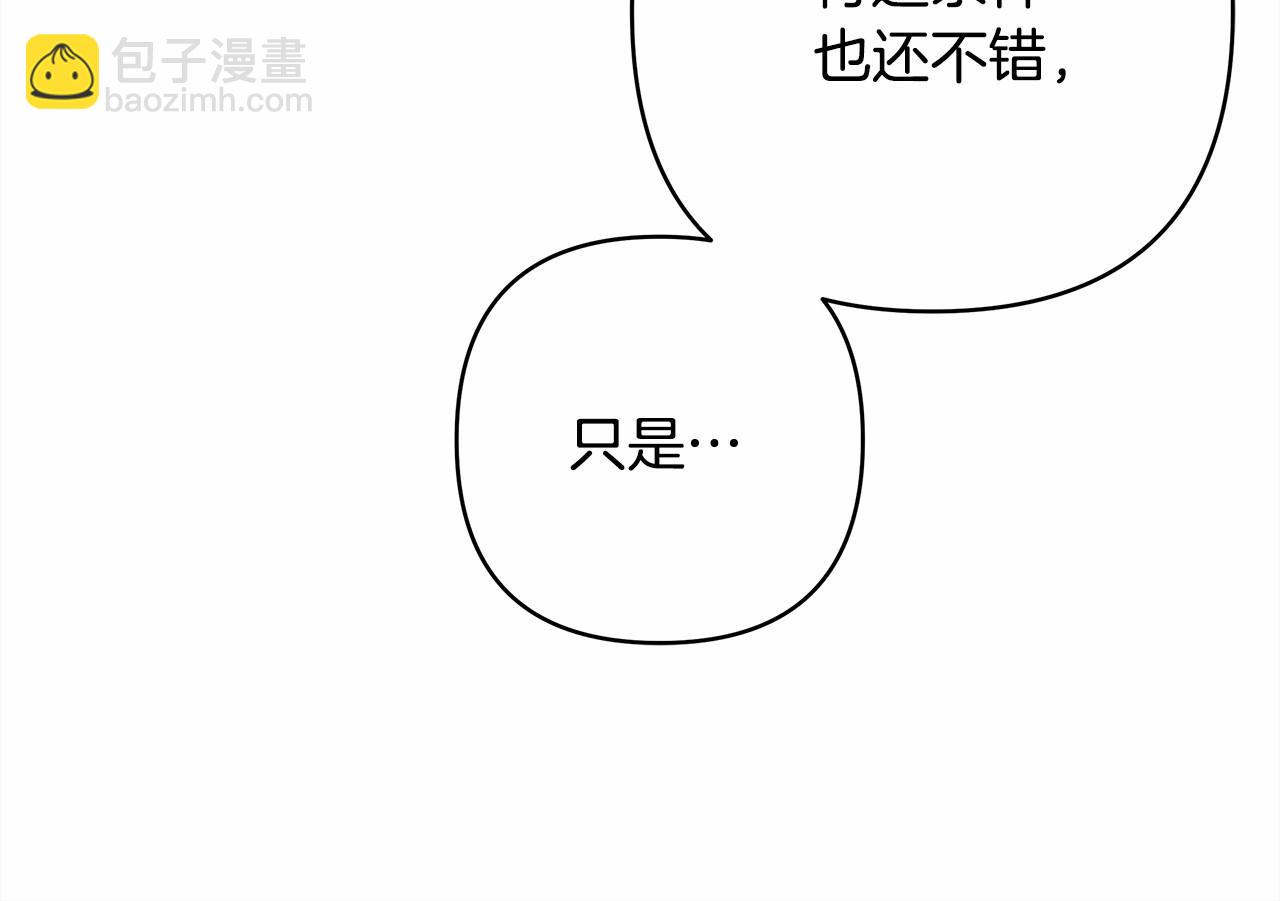 第8话 拽姐的自卑小奶狗(1/6)-第9话
