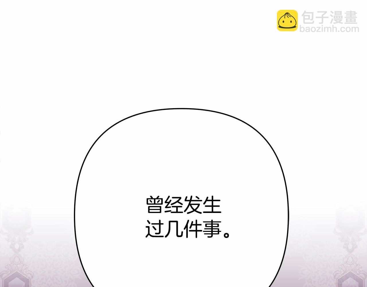 第8话 拽姐的自卑小奶狗(1/6)-第9话