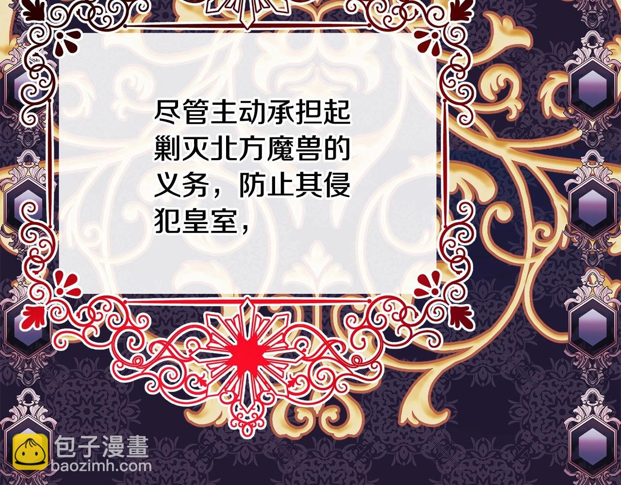 第8话 拽姐的自卑小奶狗(1/6)-第9话