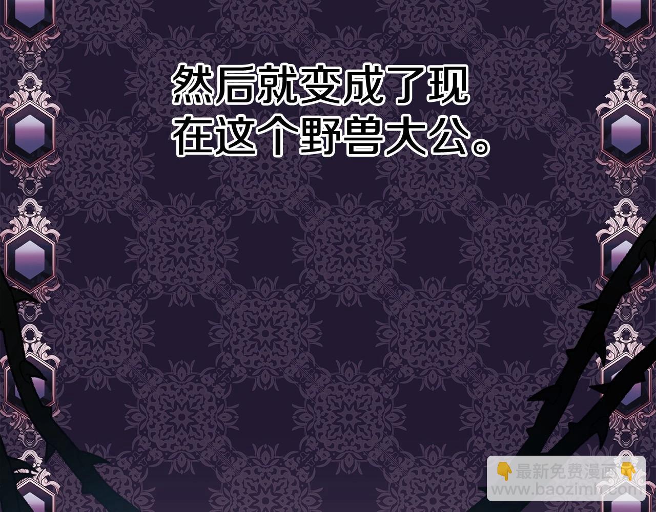第8话 拽姐的自卑小奶狗(1/6)-第9话