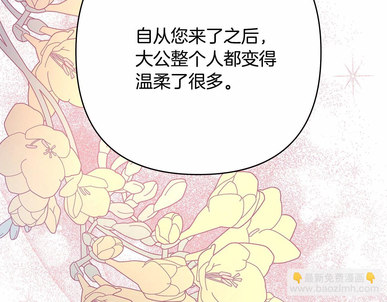 第8话 拽姐的自卑小奶狗(1/6)-第9话