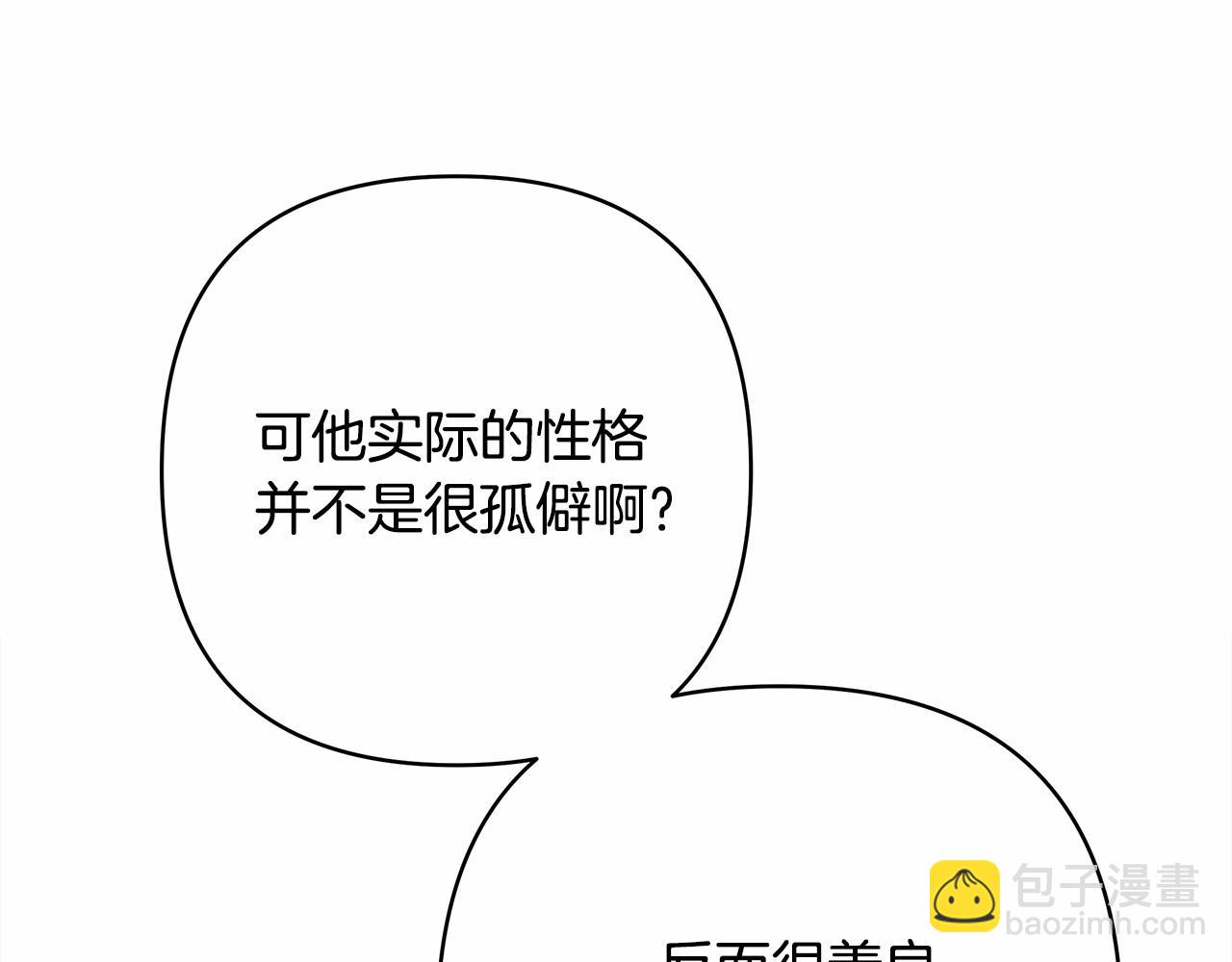 第8话 拽姐的自卑小奶狗(1/6)-第9话