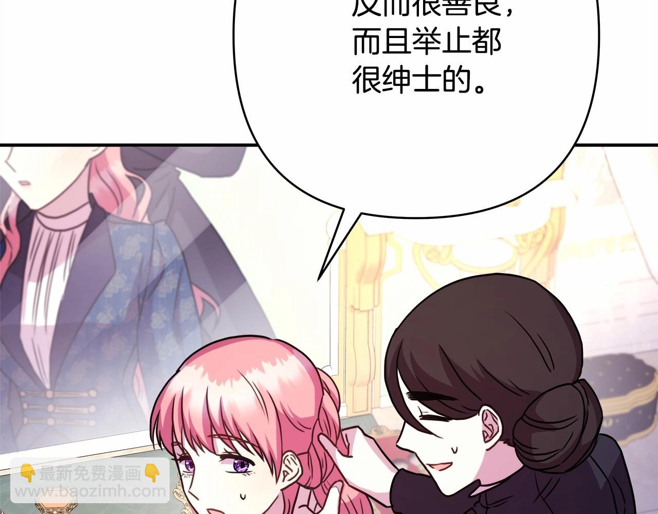 第8话 拽姐的自卑小奶狗(1/6)-第9话