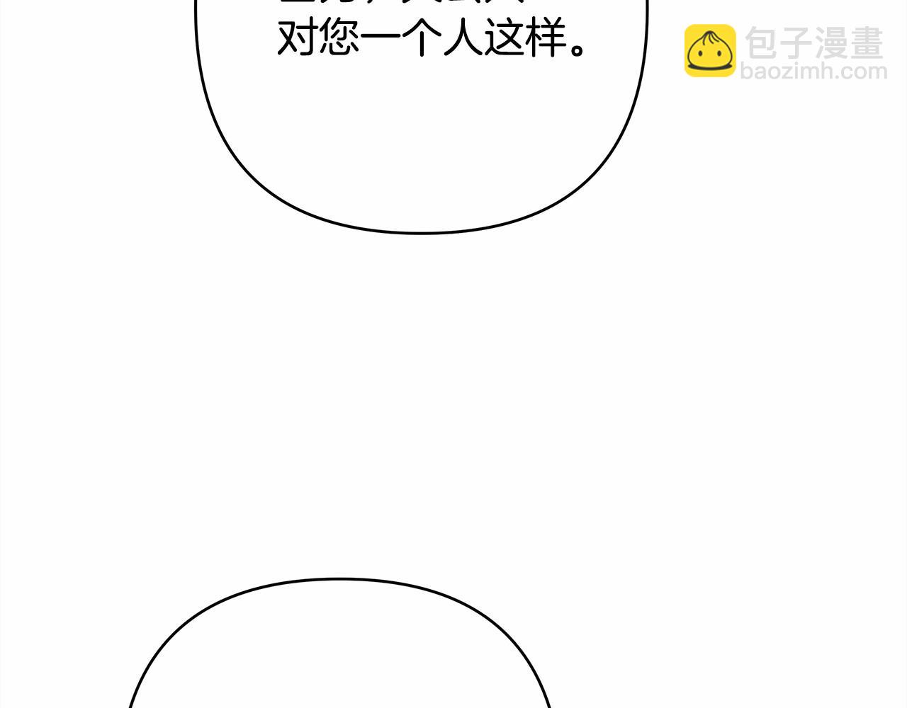第8话 拽姐的自卑小奶狗(1/6)-第9话