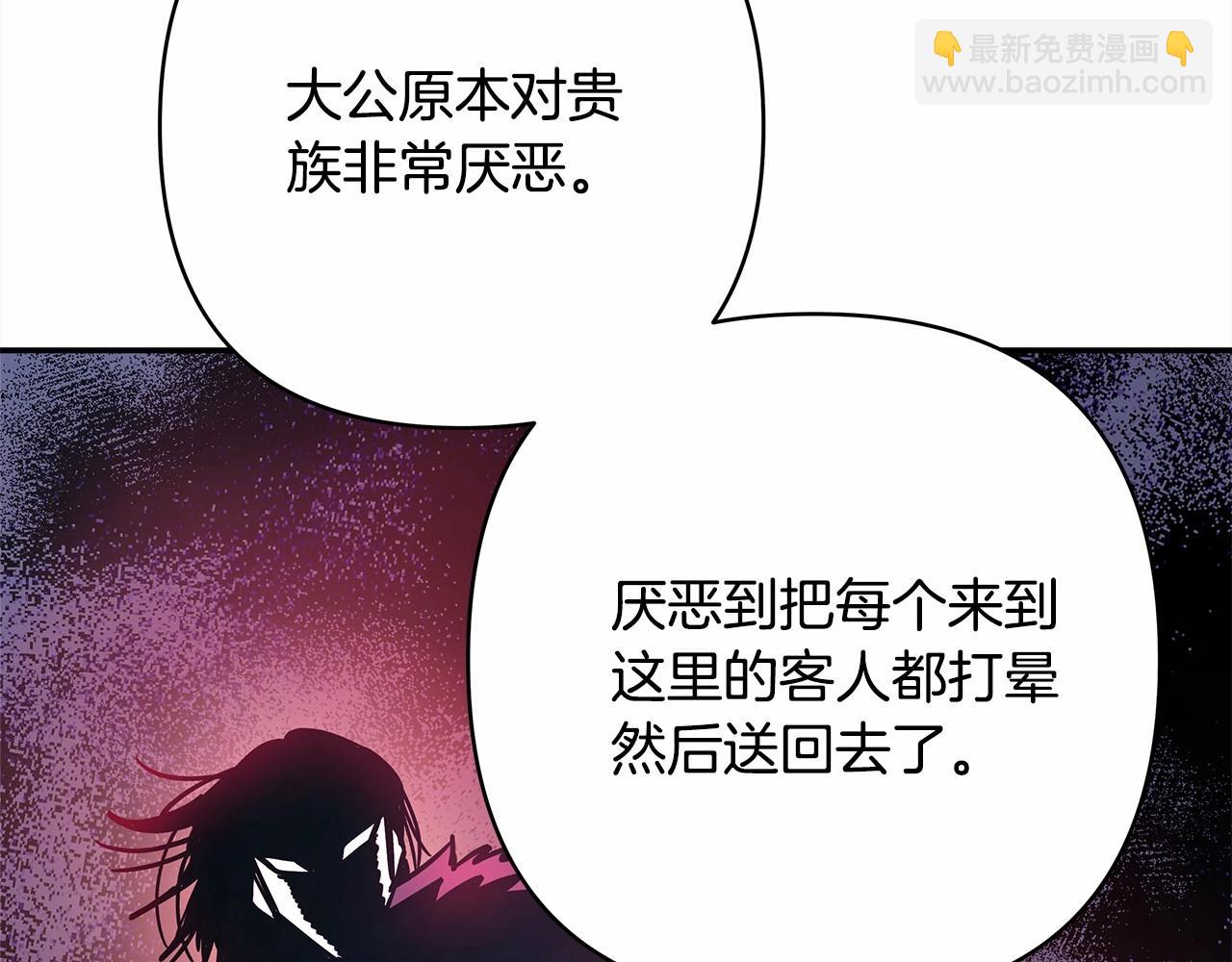第8话 拽姐的自卑小奶狗(1/6)-第9话