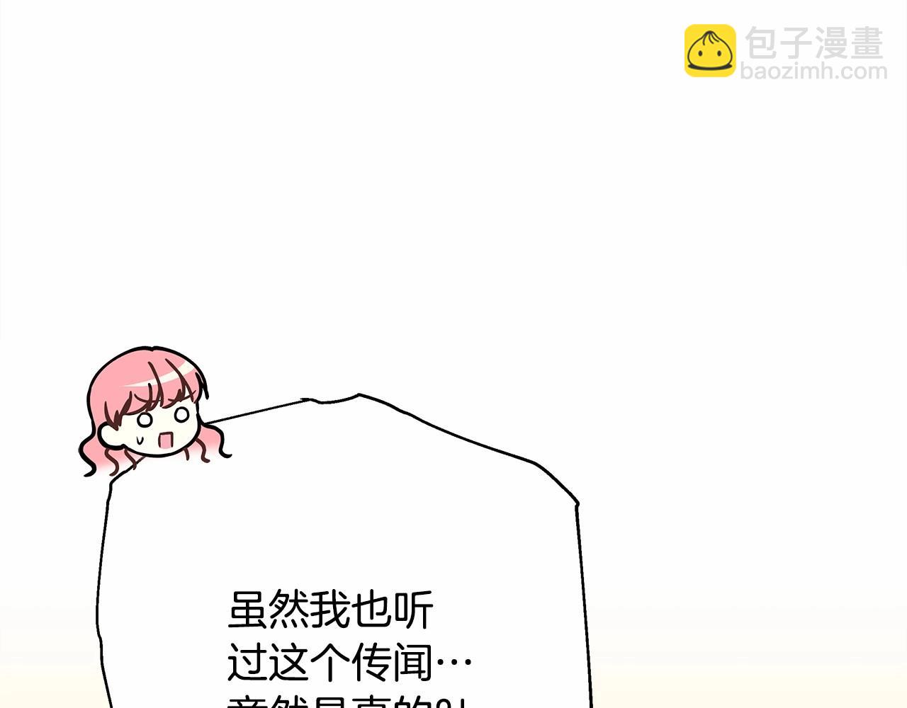 第8话 拽姐的自卑小奶狗(1/6)-第9话