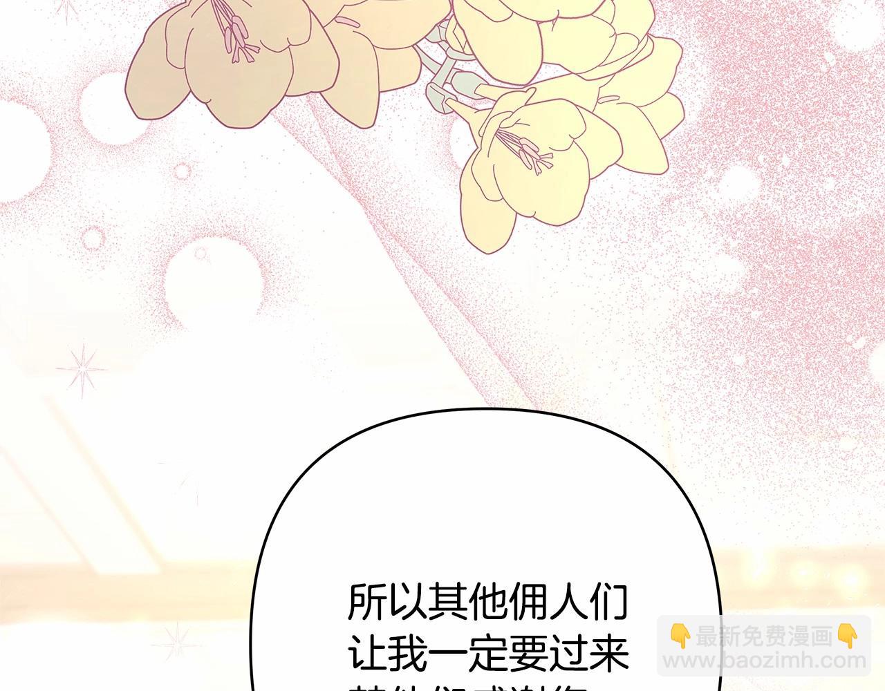 第8话 拽姐的自卑小奶狗(1/6)-第9话